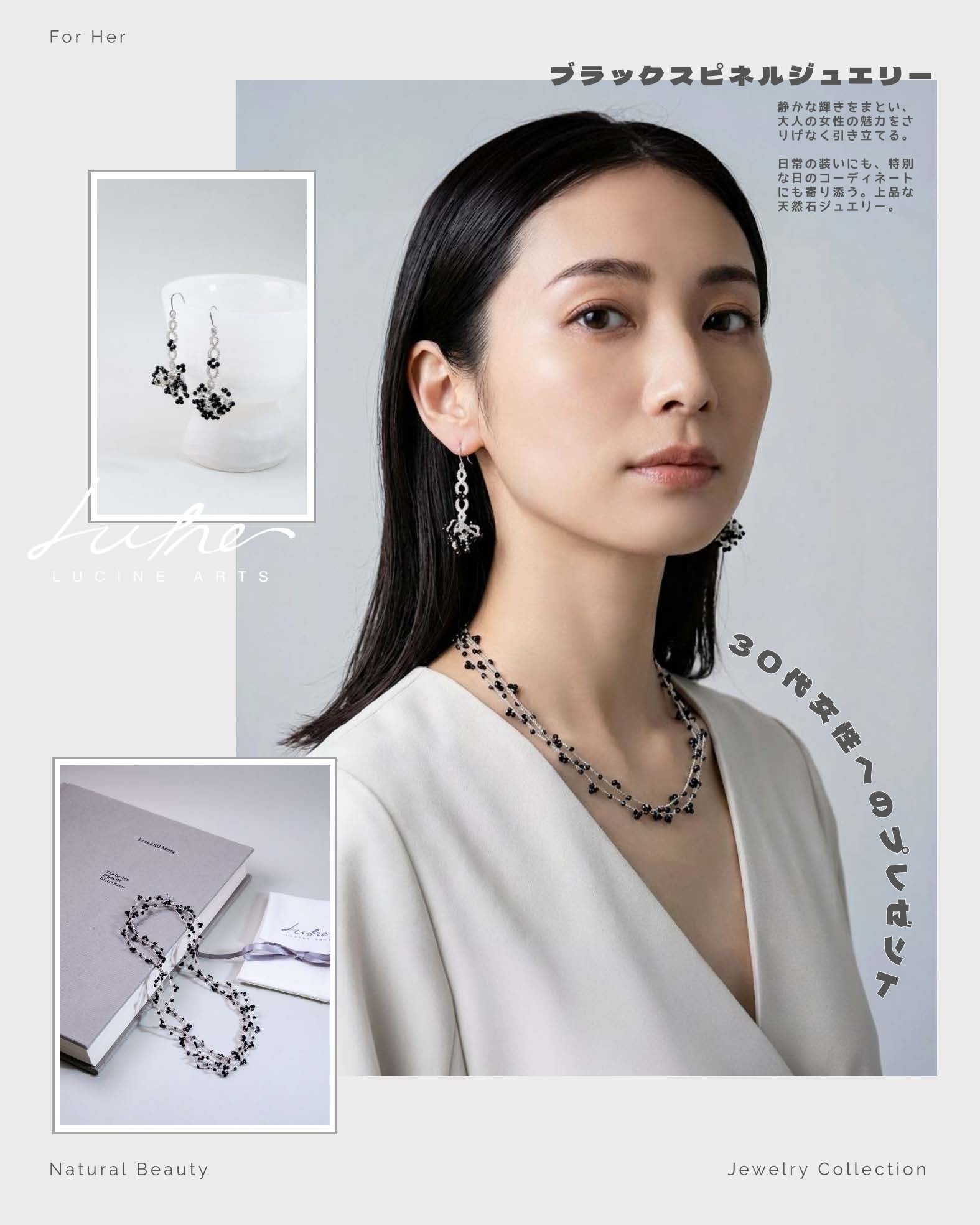 軽やかに纏うジュエリー