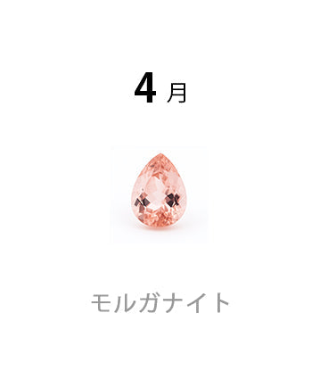 モルガナイト