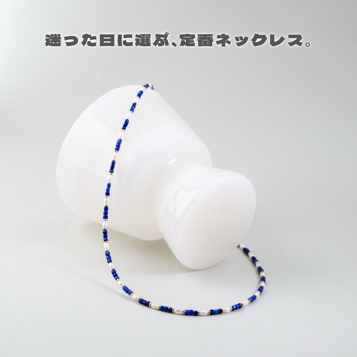 【特集】Nature's Palette - 私を彩る、小さな天然石のラインナップ。