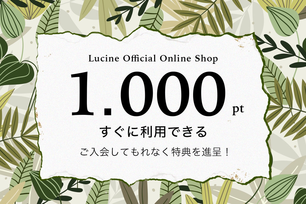新規会員登録