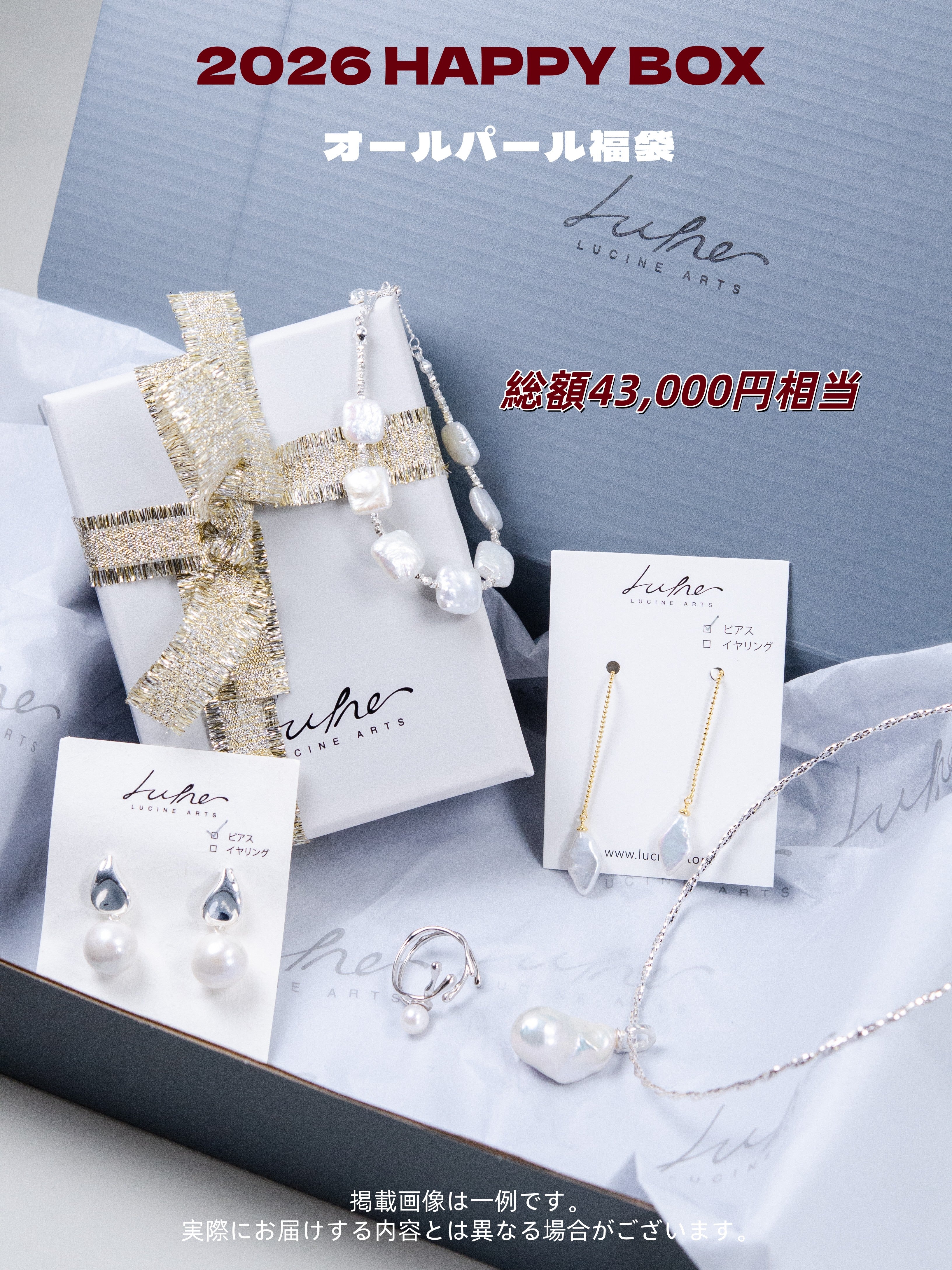 【数量限定】2026 HAPPY BOX 福袋 Online Shop 限定販売